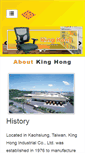 Mobile Screenshot of kinghong.com.tw